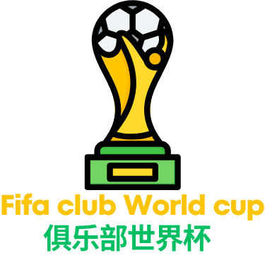 世界俱乐部杯买球